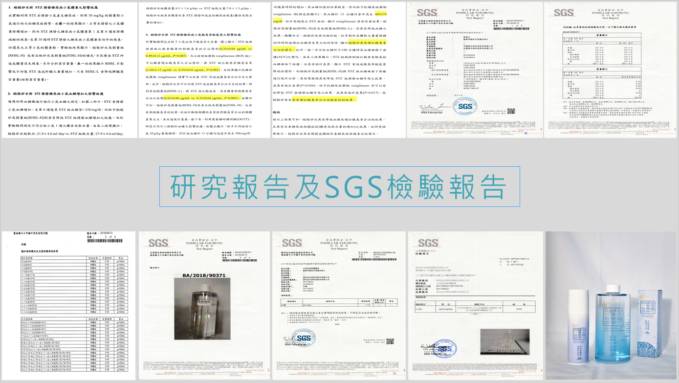 木直石夕植物性硅素水