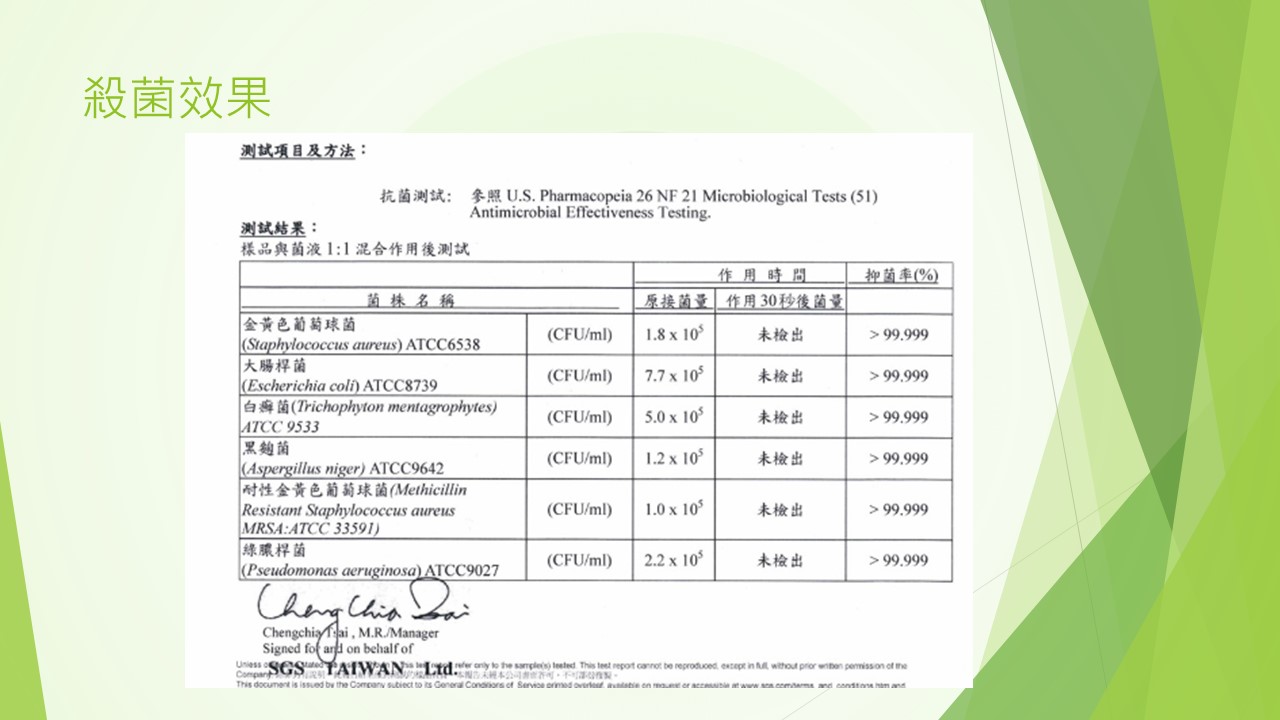 品富發次氯酸抗菌電解水